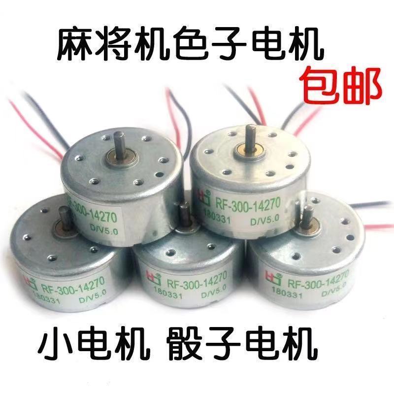 New Product#[2352Positive Review]Mahjong Machine Accessories Dice Tray Motor Automatic Mahjong Table