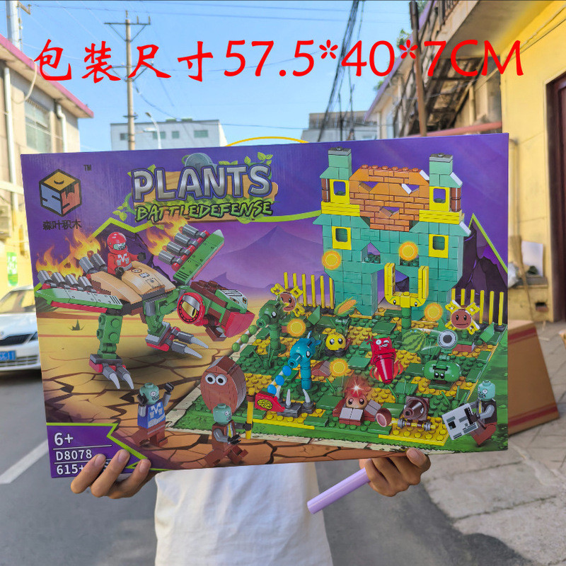 Tương thích với Lego Plants vs. Đồ chơi khối xây dựng Zombies Trọn bộ Dr. Hội trẻ em Zombies 0406