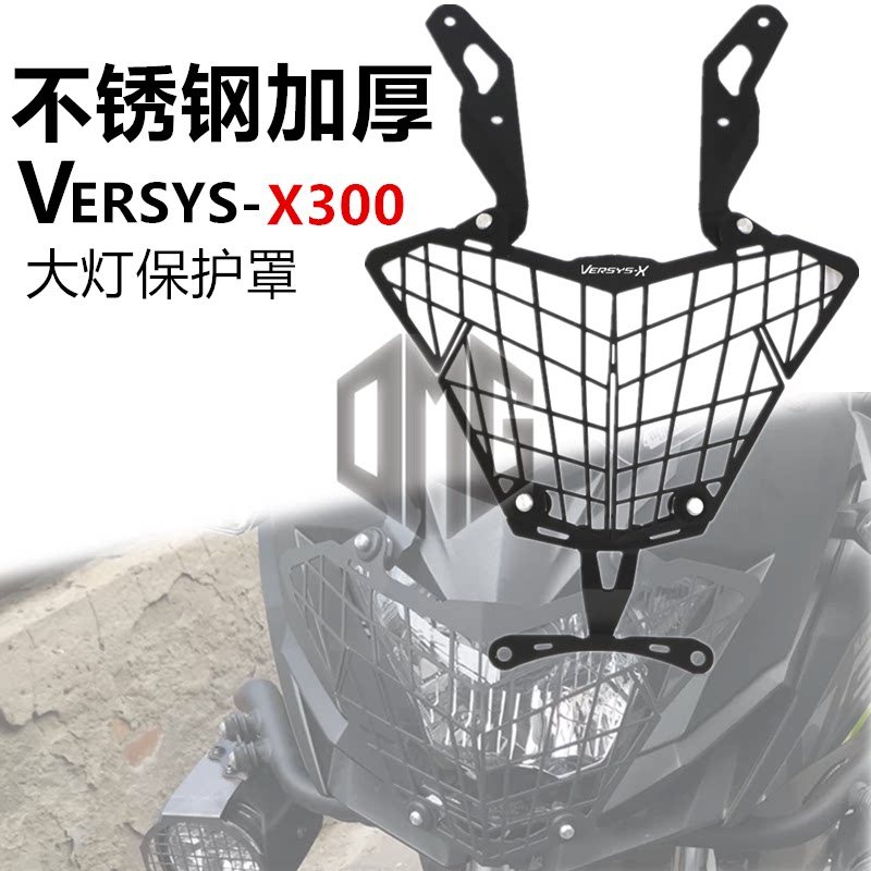 Thích hợp cho Kawasaki VERSYS-X300 Alien Beast X300 X250 Xe Máy Sửa Đổi Đèn Pha Bóng Lưới Bảo Vệ