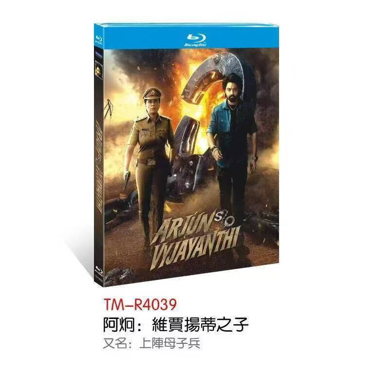 Đĩa Blu-ray Phim Ấn Độ Arjun S / O Vyjayanthi (2025) 1BD
