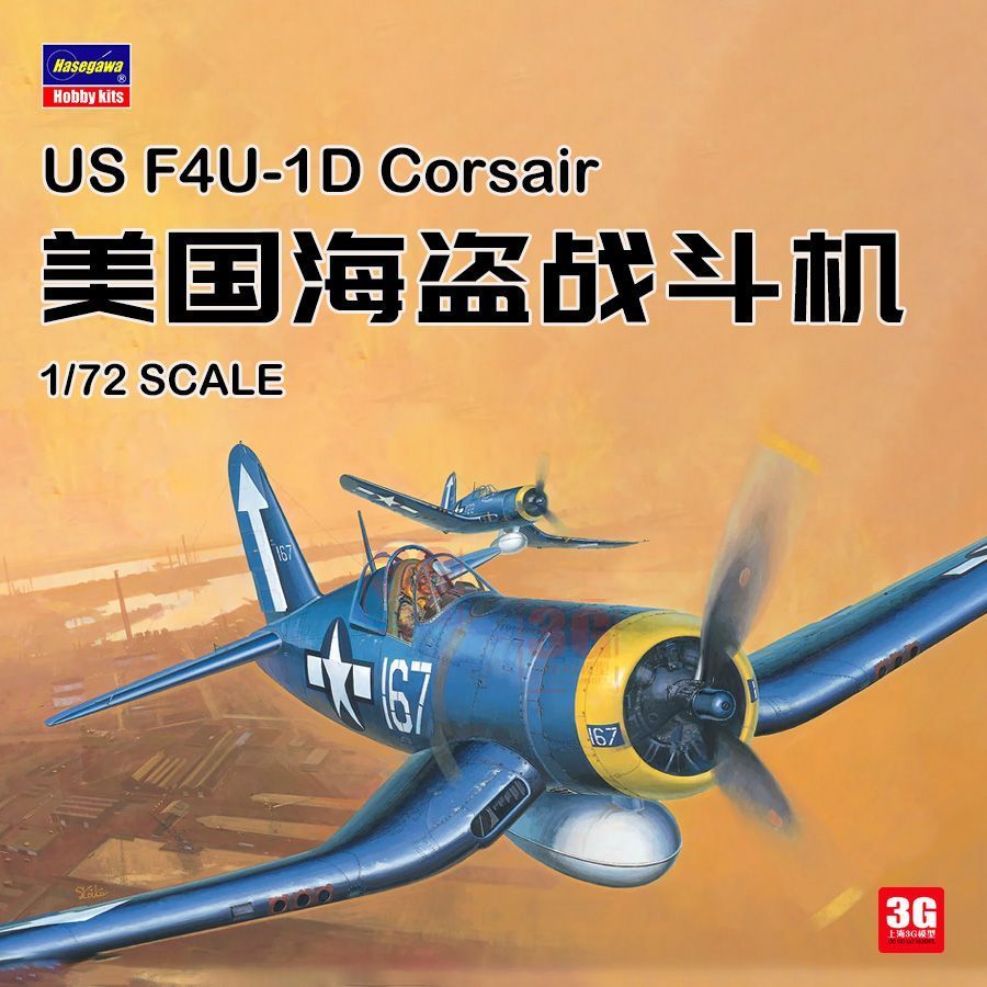 Model 3G Hasegawa 00140 American F4U-1D Pirate Fighter 1 / 72
