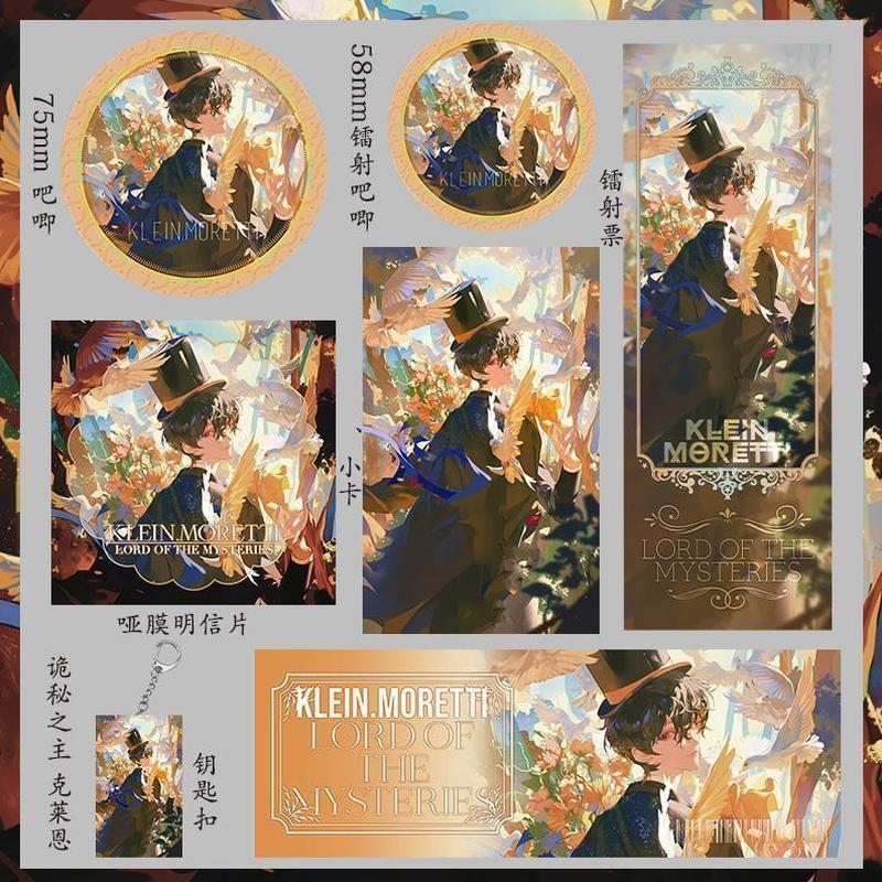 Chúa tể của những bí ẩn / Klein / Klein Bưu thiếp Móc khóa Laser Vé Photocard Huy hiệu / oiuu