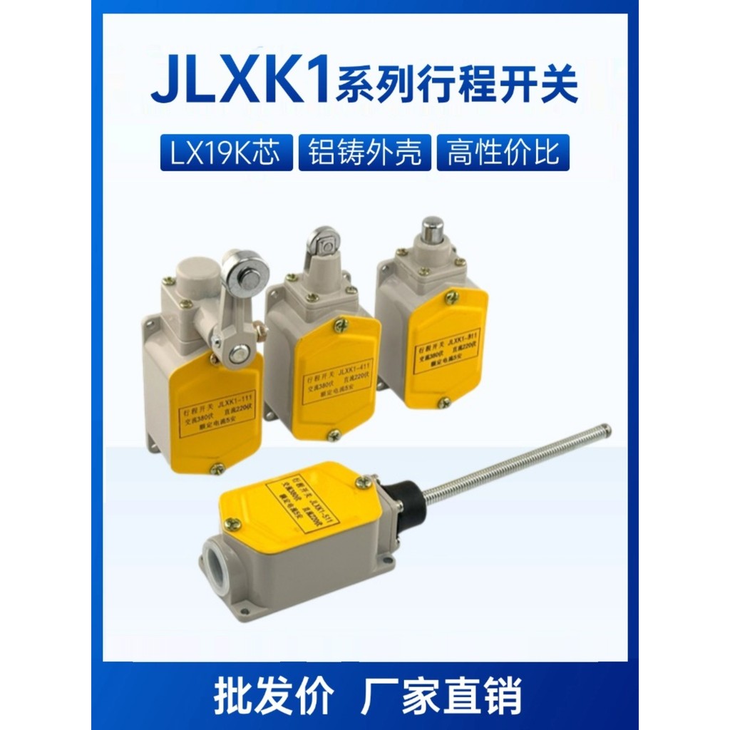 Công tắc đột quỵ JLXK1-111 311 411 511 Vỏ nhôm Công tắc giới hạn tiếp xúc bằng đồng Bán buôn
