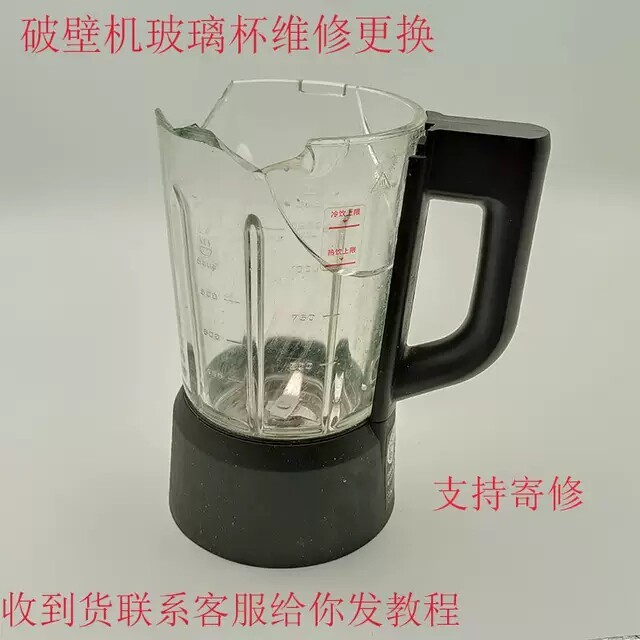 Phụ kiện máy nấu ăn phá tường Joyoung L13-Y21 L13-Y19 L13-Y91 Y91S Sửa chữa cốc nóng