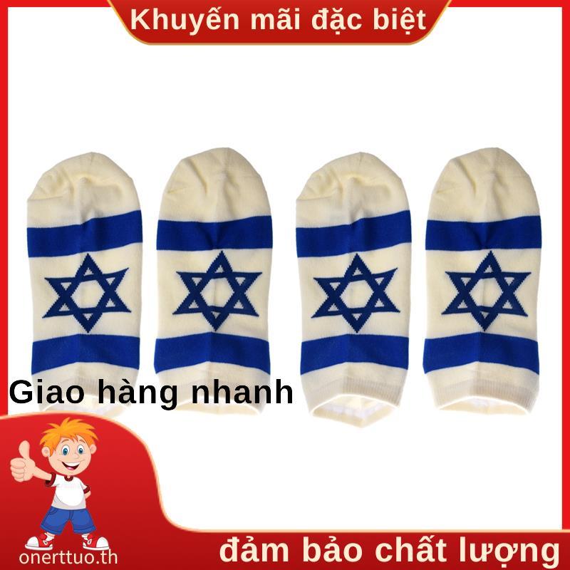 2X Cặp hoa văn cờ Israel hình ngôi sao sành điệu. hu5855vn
