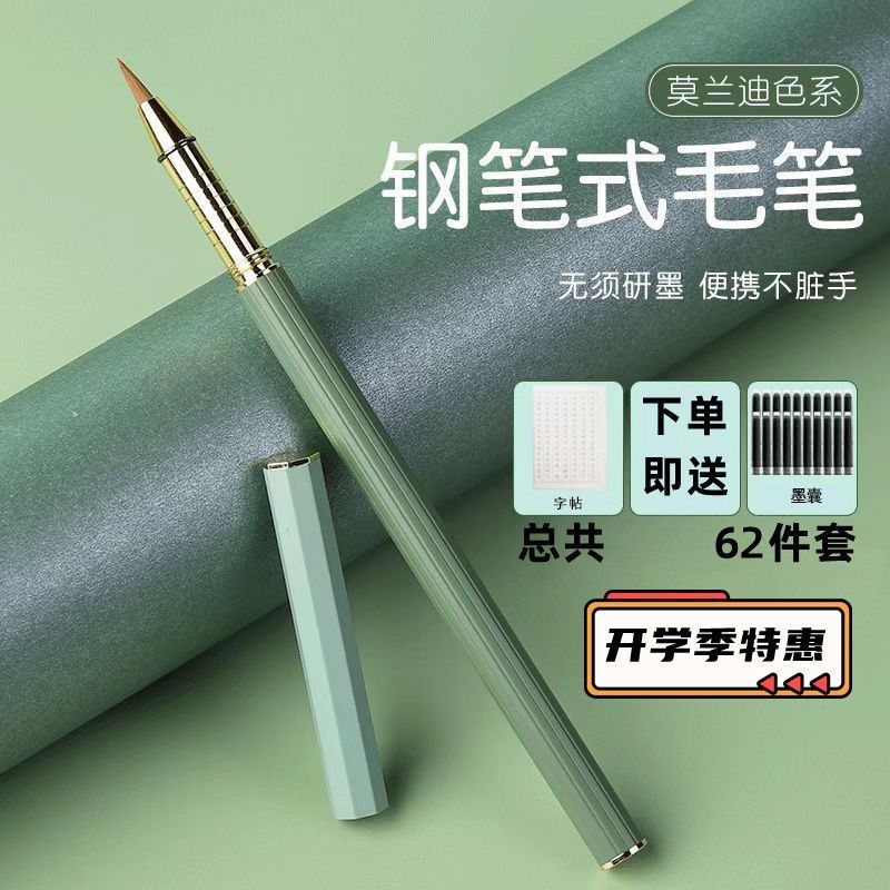 Hot Sale#Morandi New Style Fountain Pen Calligraphy Brush Pen Small Regular Script Portable Refillab