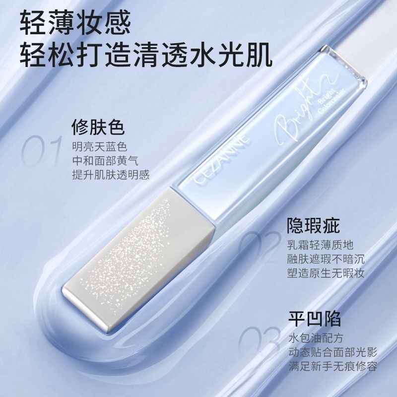 Cezanne Cezanne Blue Brightening Liquid Highlighter Facial Brightening Concealer Correct Skin Tone 1