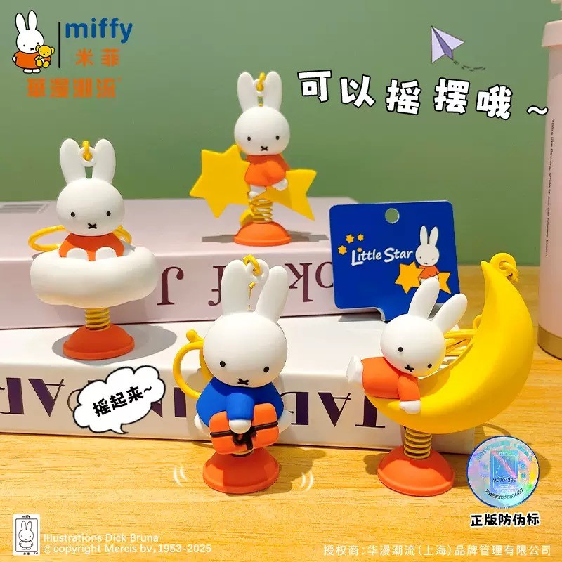 Miffy Miffy Shaking Music School Bag Pendant Doll Keychain Desktop Car Decoration Cute gift