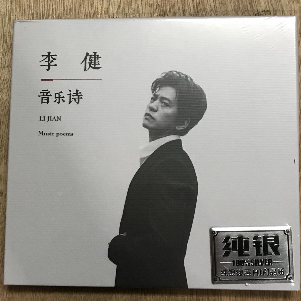 Đĩa CD Chính Hãng Lee Jianbegal Lakeside Sterling Silver Phiên Bản 12.26