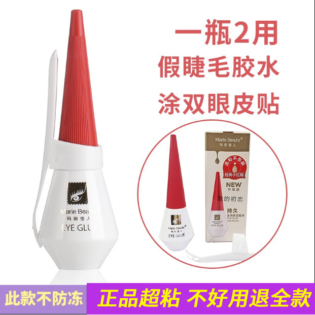 Mary Lady Giả Lông Mi Keo Đôi Mí Mắt Nhỏ Đỏ Cưỡi Hood Lông Mi Không Gây Dị Ứng Chính Hãng Mary Lady 