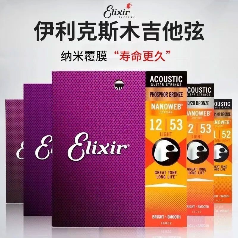 Elixir Acoustic Guitar Trong Nước Phosphor Đồng Thau Đàn Guitar Điện Dây Cao Cấp