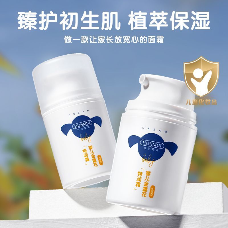 Kem Dưỡng Ẩm Cho Bé Cho Bé Tập Đi Kem Mùa Thu Đông Dưỡng Ẩm Dưỡng Ẩm Dưỡng Ẩm Trẻ Em Kem Dưỡng Ẩm202