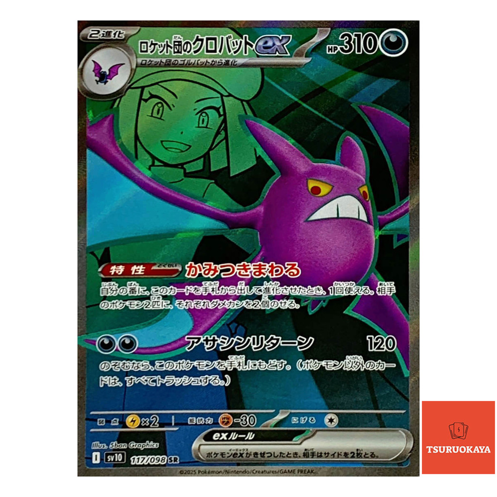 Thẻ bài Team Rocket's Crobat ex  SR 117/098 SV10 Team Rocket Japanese Pokemon Card Chính hãng từ Nhậ