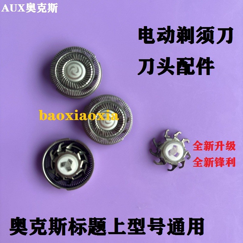 Thích hợp cho Dao cạo Ox AUX AS350 AS351 AS380 381 389 366 Lưỡi dao lưới lưỡi dao
