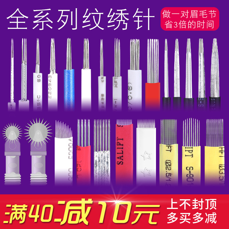 Spot Goods#Genuine tattoo needles for shading eyebrows, manual round three-needle, curved embroidery
