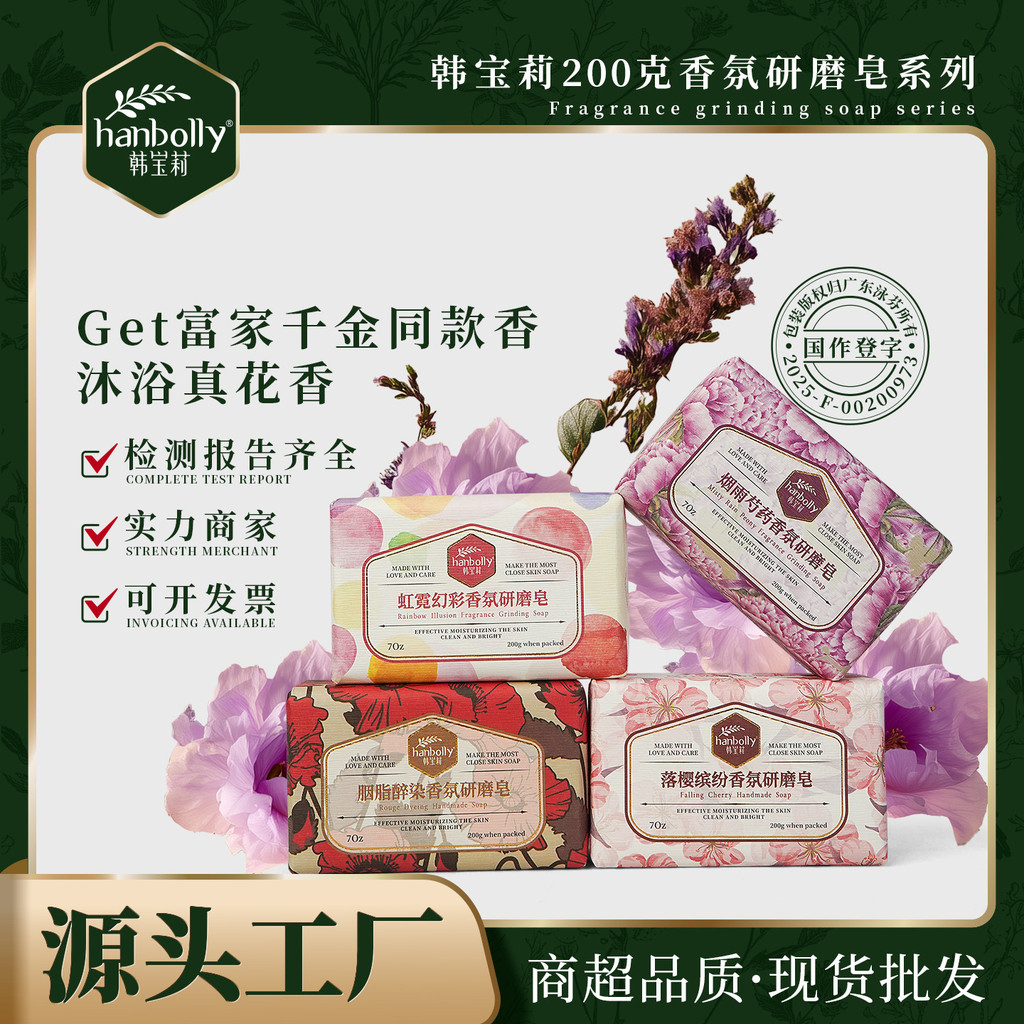 Han Baoli 200g Xà phòng mài hương thơm Pháp Mới