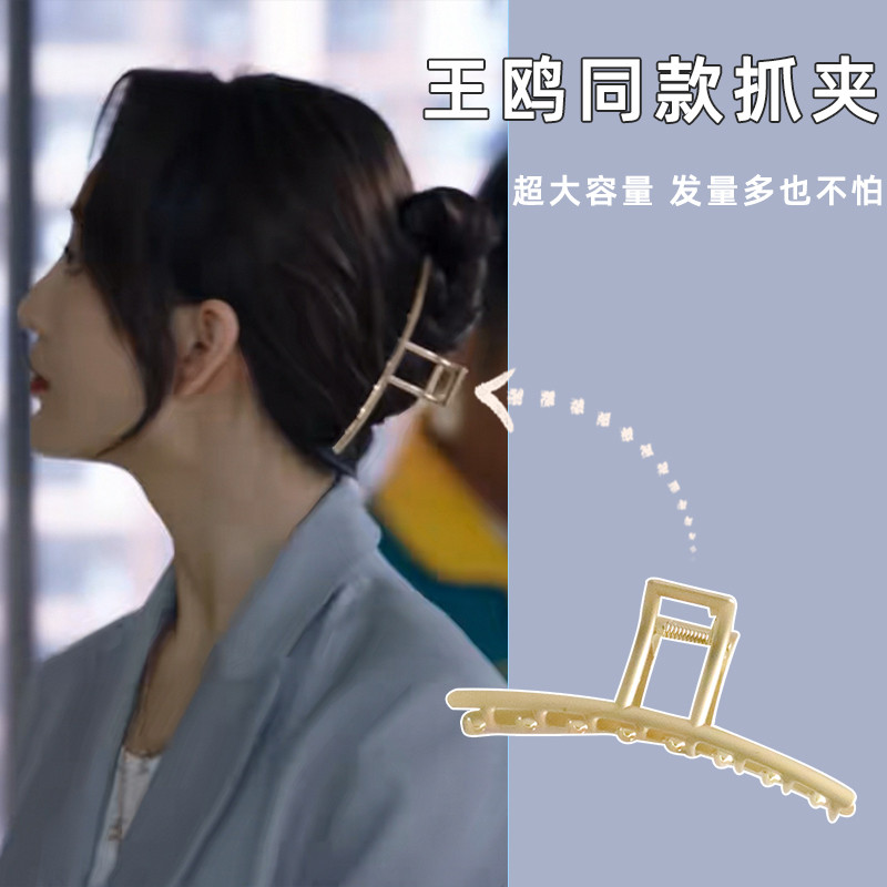 Wang Ou Cùng Phong Cách Kẹp Tóc Nữ Đầu Lưng Bạc Cá Mập Kẹp 2025 Phong Cách Mới Influencer Kim Loại R