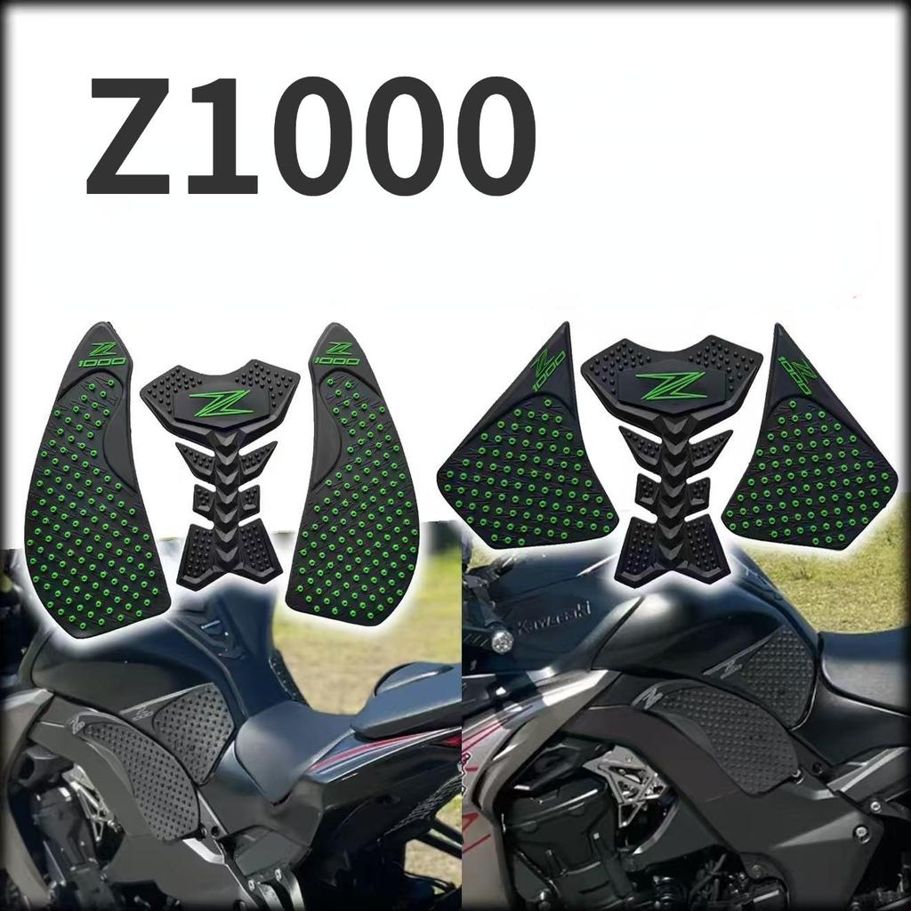 Z1000 modified fuel tank sticker, rubber material, Z1000 motorcycle side shell anti-scratch sticker