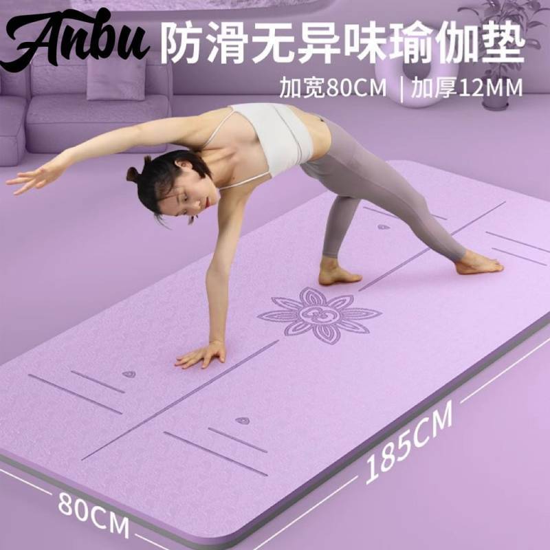 Home Non-Slip Shock Absorption Thickened Widened and Lengthened Yoga Mat Home Non-Slip Shock Absorpt