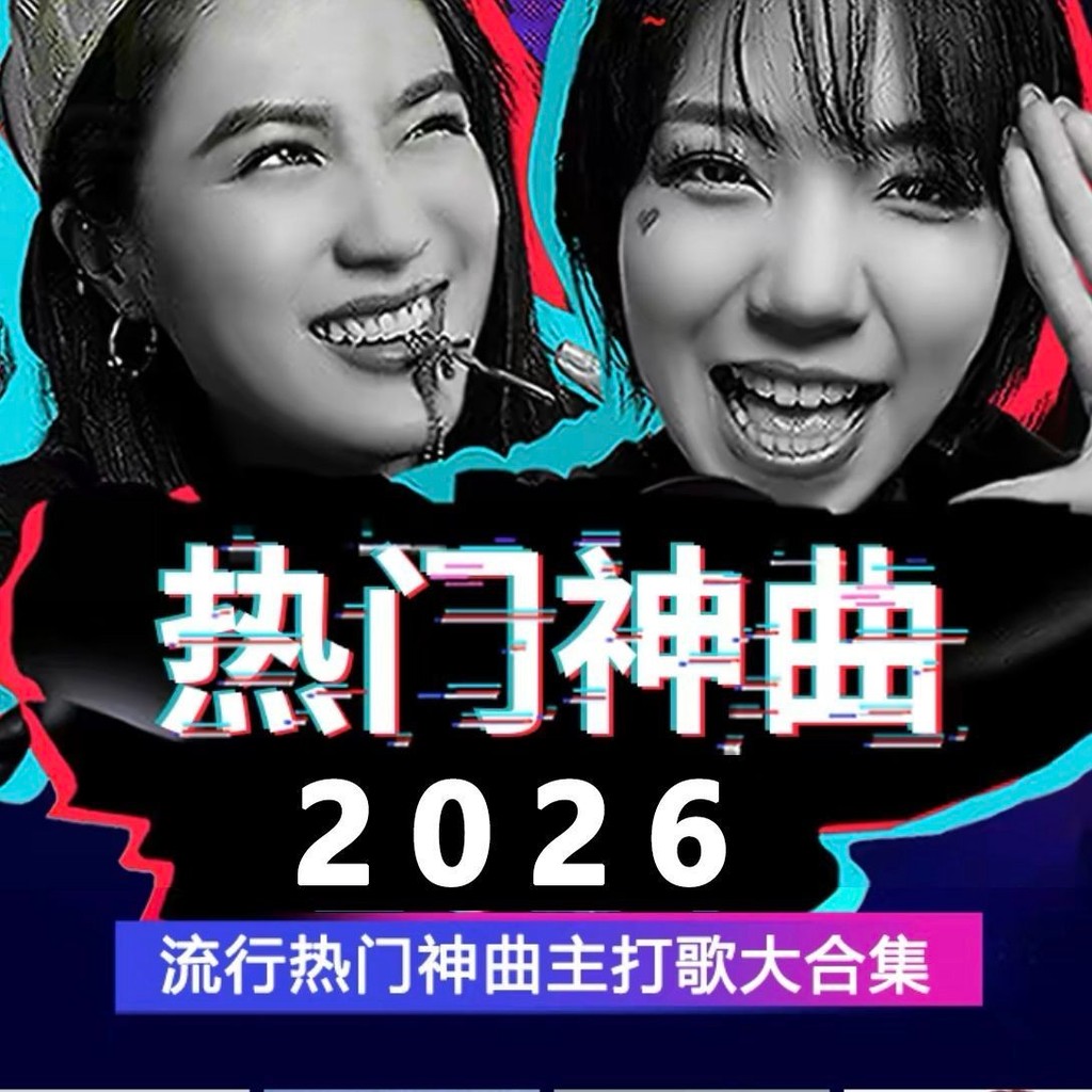 2026 Xe CD Đĩa Internet Phổ Biến Mới Bài Hát Cũ So 2026 Xe CD Đĩa Internet Phổ Biến Mới Bài Hát Cũ B