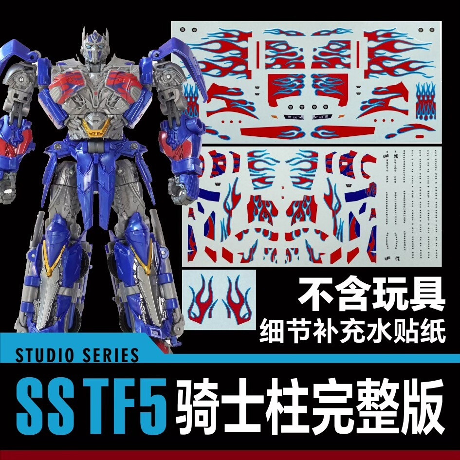 Miếng dán nước dòng Transformers SS TF5 KNIGHT Optimus Prime BLAKEES Blitzwing DLX TF4 Lockdown- [RI