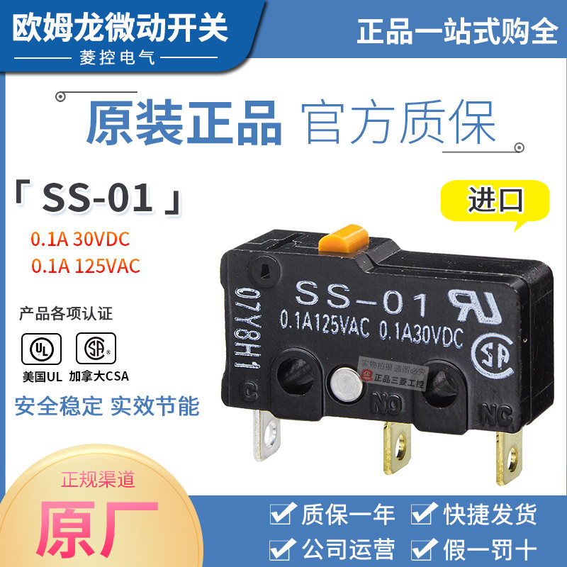 Chính Hãng Nhập Khẩu OMRON Giới Hạn Hành Trình OMRON Micro Switch SS-01 Một Mở Một Đóng