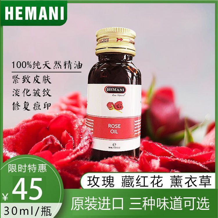 Dubai Pakistan Hoa Hồng Tinh Dầu Saffron Oải Hương Hemani Nguyên Bản Nhập Khẩu Massage Toàn Thân 4.1