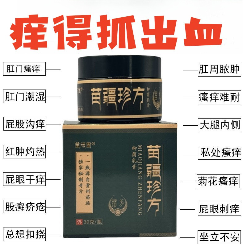 2025 Phong Cách Mới Hậu Môn Ướt Ngứa Hậu Môn Ướt Đỏ Sưng Đau Chống Ngứa Kem Ngứa Cứng Đến endure Hậu