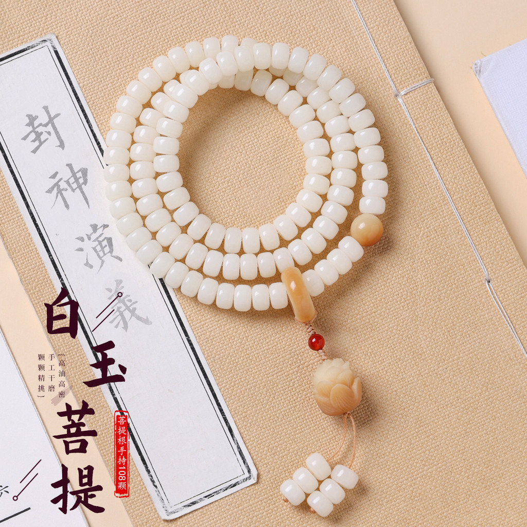 Bán chạy nhất❤ Còn Hàng Phong Cách Mới Ngọc Trắng Bồ Đề Hạt 108 Hạt Vòng Tay Nữ Bồ Đề Sen Mặt Dây Ch