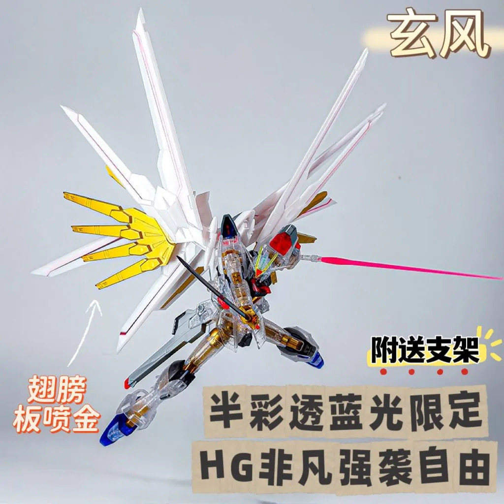 Huyền Phong - Phiên bản giới hạn ánh sáng xanh nửa trong suốt HG Chiến Thủ Tự Do 1/144 Gundam Lắp Rá