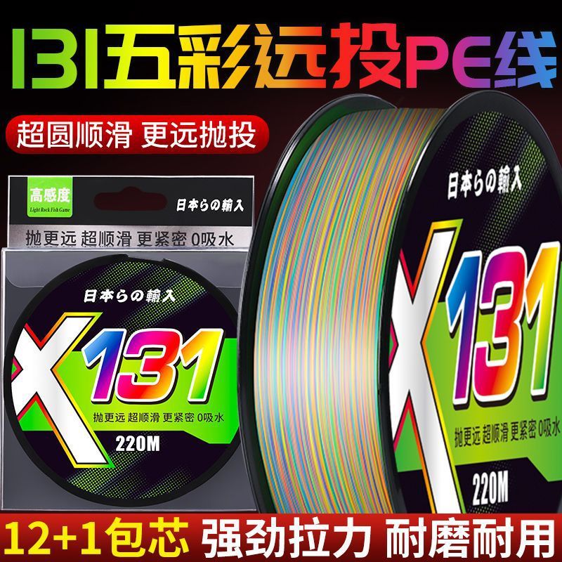 Dây bện lõi 131PE chuyên dụng cho đúc, siêu mịn và bền lâu