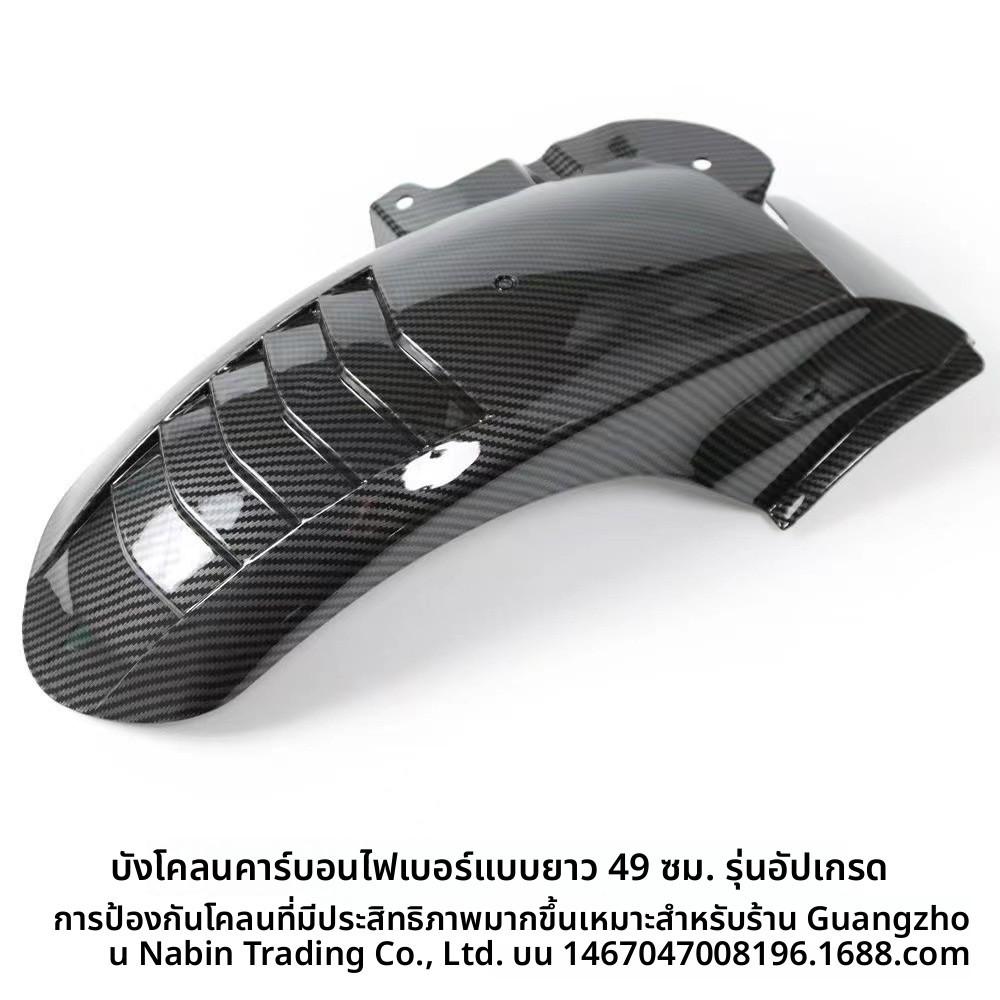 Xe máy FORZA350NSS FORZA 350 Tấm chắn bùn sửa đổi