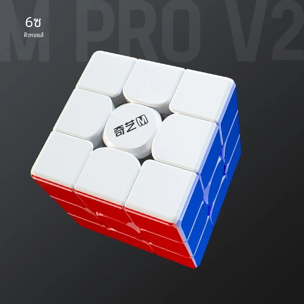 [JudyCube] QiYi M Pro V2 Pioneer UV 3X3 Từ Magic Cube Speed Cube Fidget Toy Qiyi 3x3 M pro Flagship 