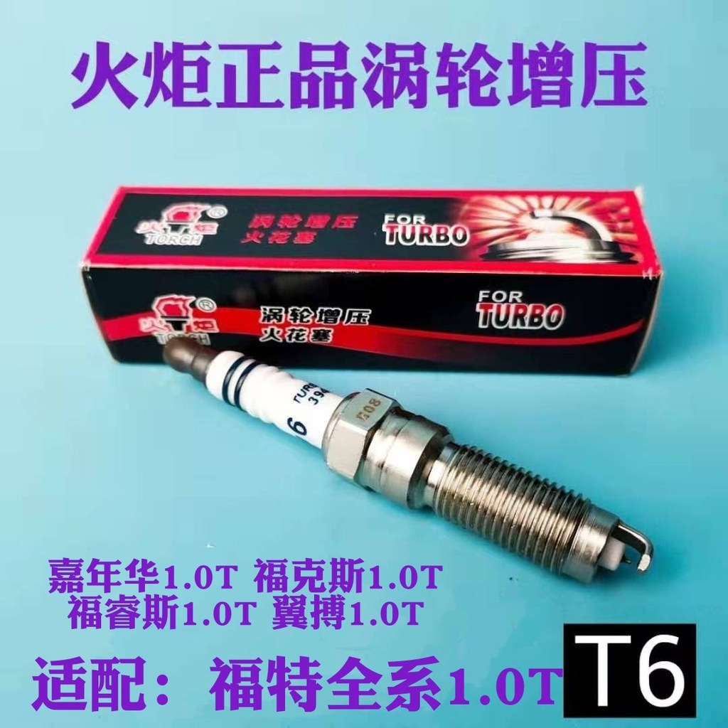 Đèn pin Iridium Platinum Bugi Thích ứng với Wing Fight 1.0T Carnival 1.0T Wing Tiger 1.0T Fords 1.0T