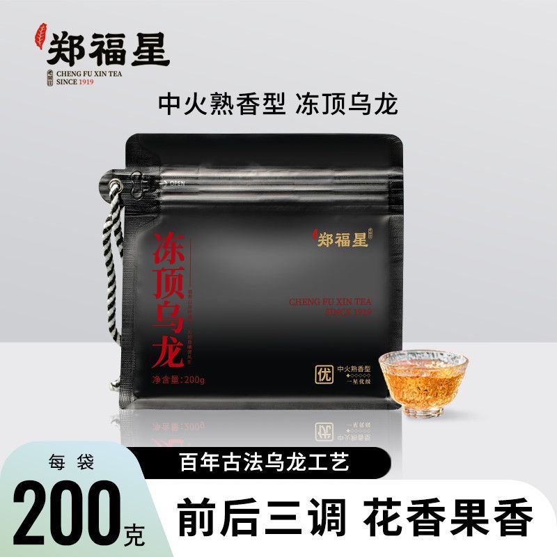 12.29.2 Zheng Fuxing Dongding Trà Ô Long Hương Thơm Mạnh Loại Chống Bong Bóng Đài Loan Alpine Nhập K