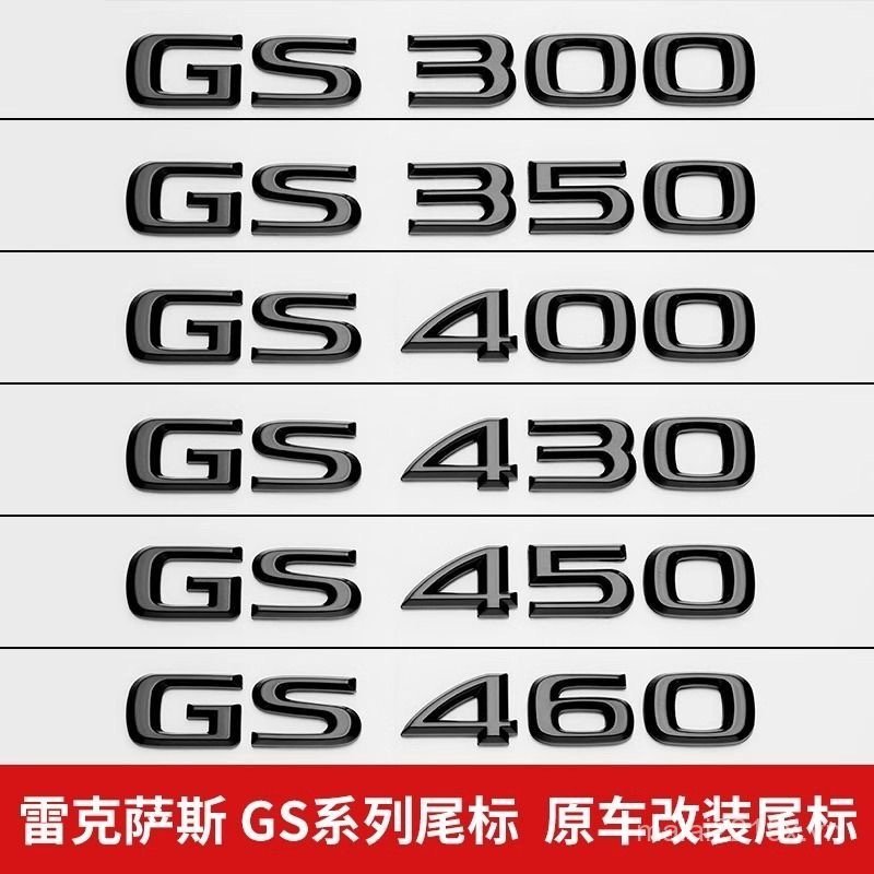 Thích hợp cho Lexus GS350 Nhãn dán phía sau GS250 GS300 GS400 GS430 Nhãn chuyển vị Nhãn KRRJ