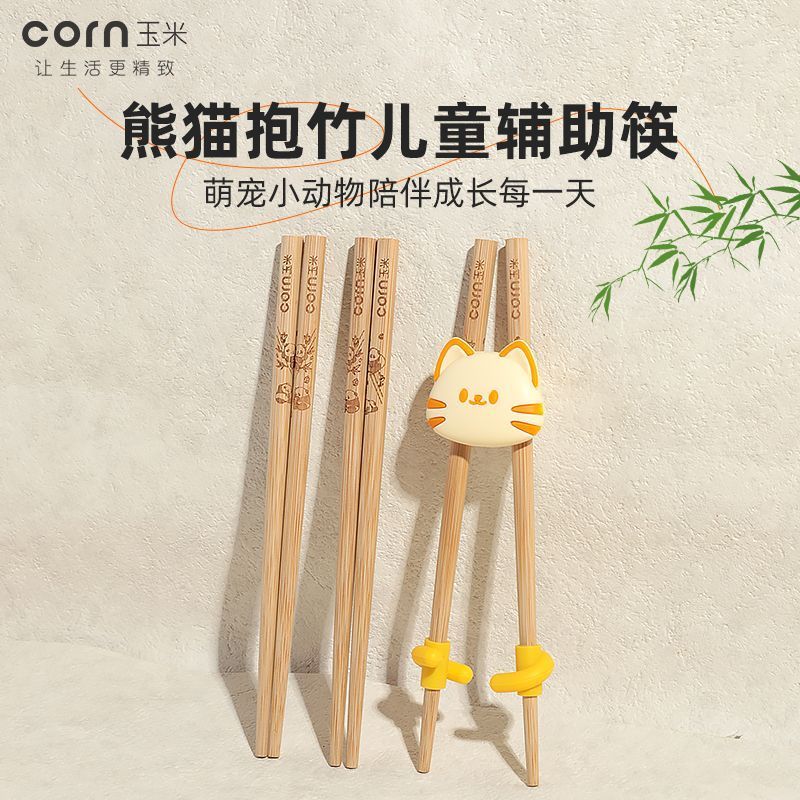 New Product#[Shop Hot Sale]Corn Chopsticks Children's Household Wooden Baby Chopsticks3Years Old2Yea