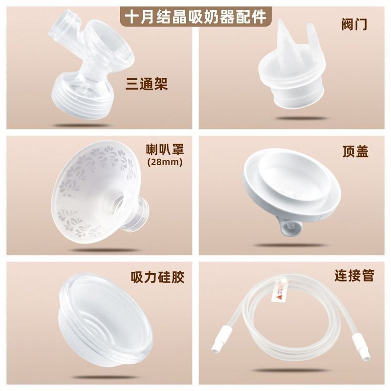 Tháng Mười Pha Lê Điện P3 Phụ Kiện Sừng Hút Van Tee Cánh Hoa Bơm Ngực Silicone 3063