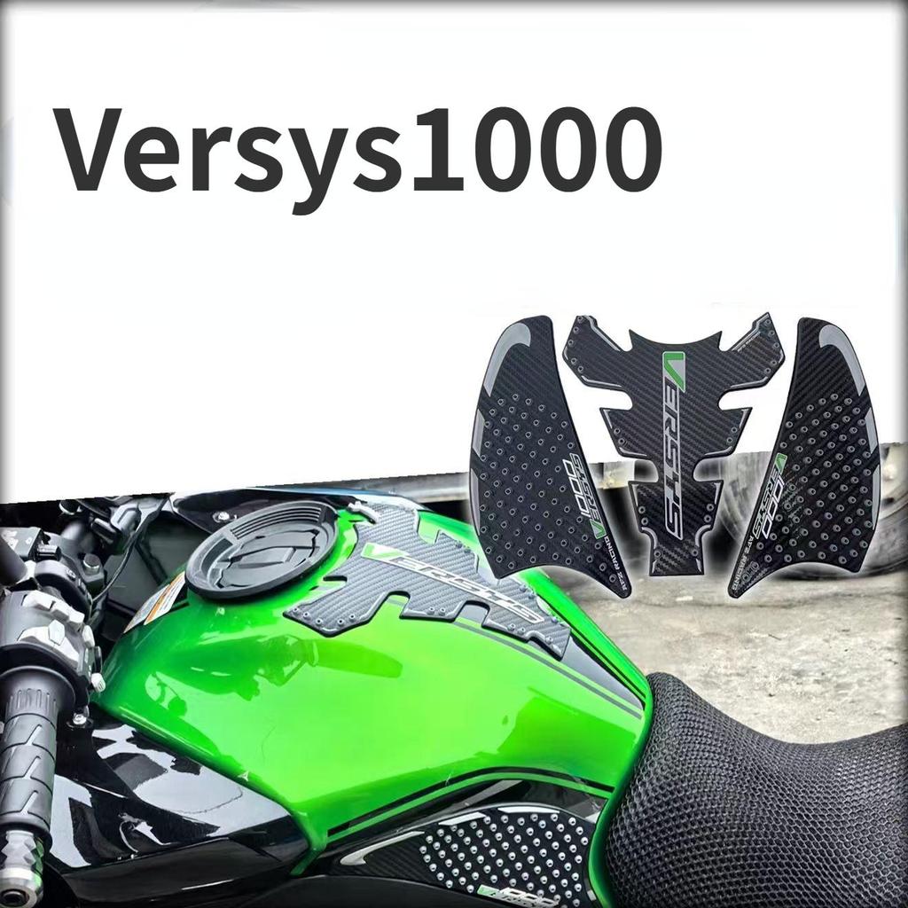 Versys 1000 fuel tank sticker, rubber material, Versys 1000 motorcycle shell anti-scratch sticker