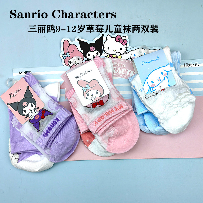 MINISO MINISO MINISO Sanrio Hai Đôi Trái Cây Dâu Tất Trẻ Em Thoáng Khí Kuromi Mùa Thu Tất Mỏng
