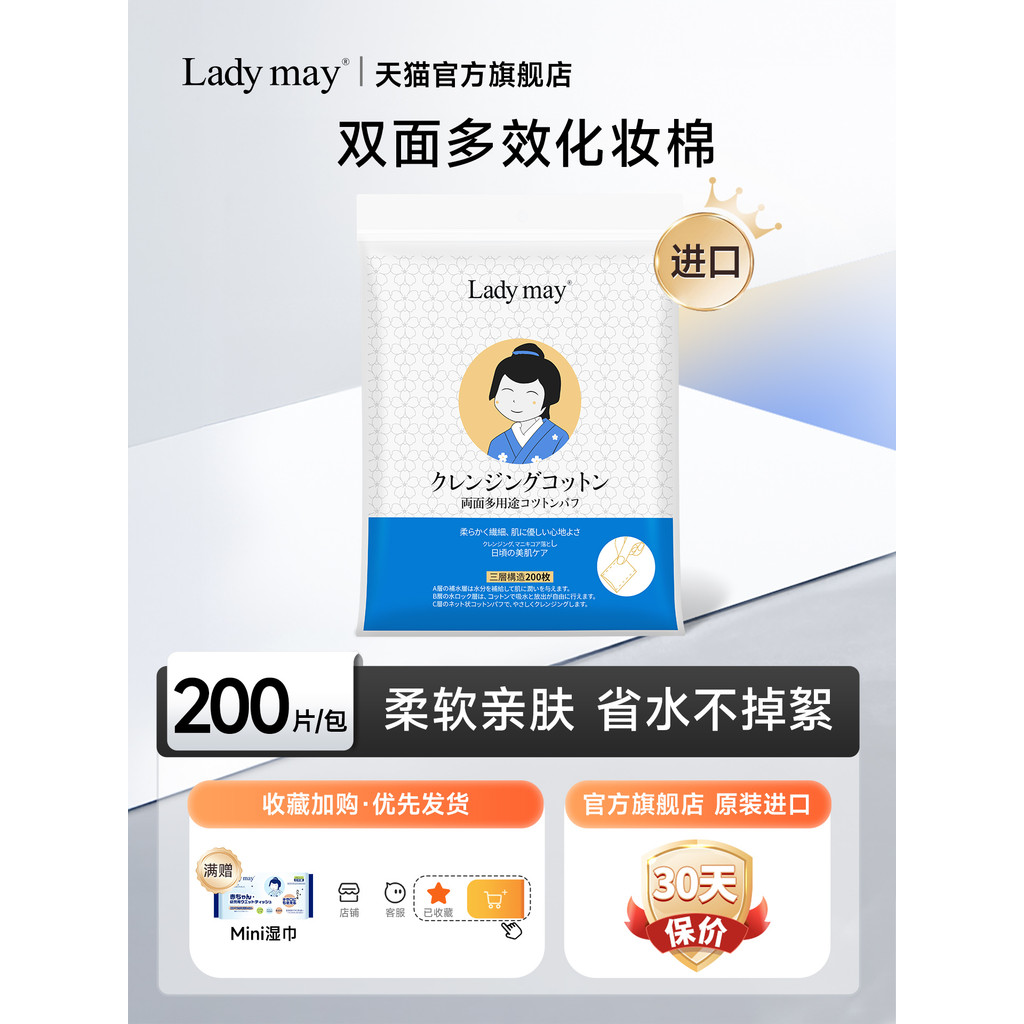 bông tẩy trang lamer đựng bông tẩy trang Nhật Bản Ladymay Bông trang điểm hai mặt Ladymay {Phiên bản