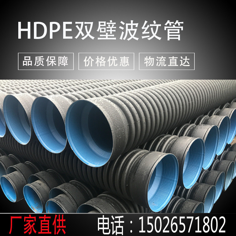 DN400 HDPE Ống sóng đôi tường Polyvinyl Ống sóng PE Ống nước thải mưa