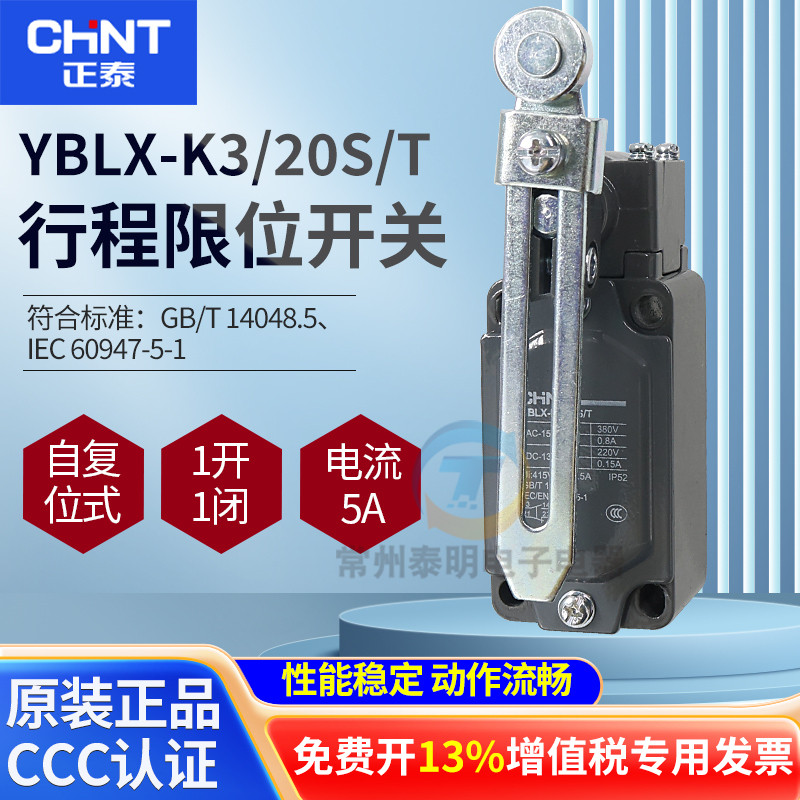 Công tắc đột quỵ Zhengtai LXK3-20S / T YBLX-K3 / 20ST Công tắc giới hạn vi mô Con lăn tự đặt lại thư