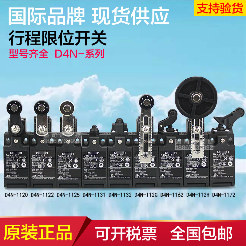 Giới hạn Omron chính hãng D4N-2120 4132 212G 4C32 212H 2B25 2D87 Công tắc đột quỵ