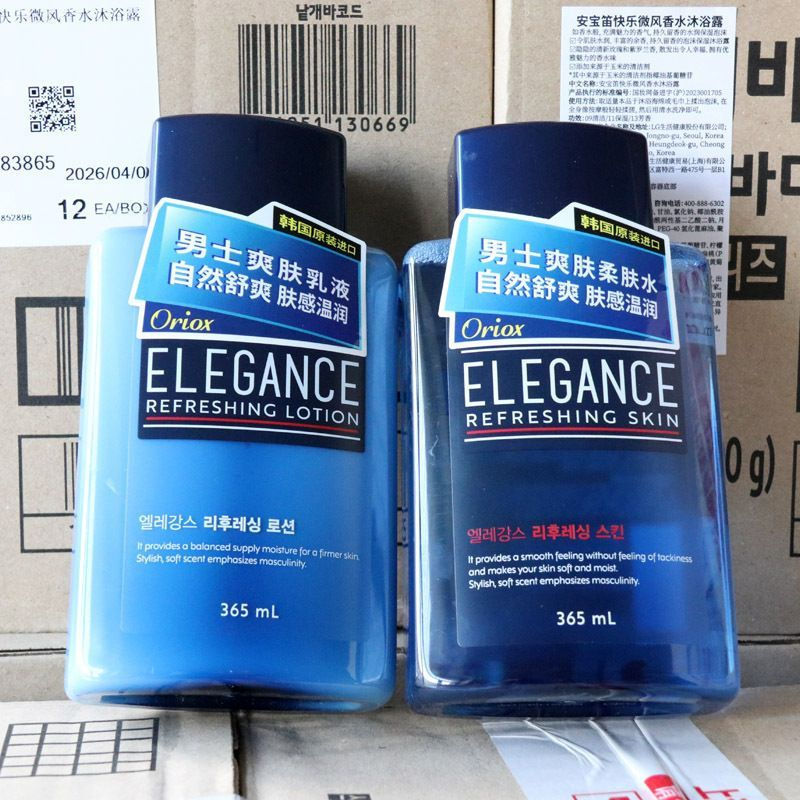 TB Spot Goods#Original Korean Imported Men's Elegant Skincare Lotion and Toner Classic Skincare Set 
