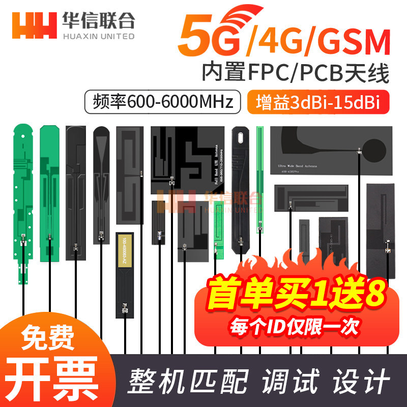 4G LTE GSM GPRS 5G nb-iot Full Tần Số Ban Nhạc Tăng Tích Hợp Thẻ Mạng FPC / PCB Patch Ăng Ten