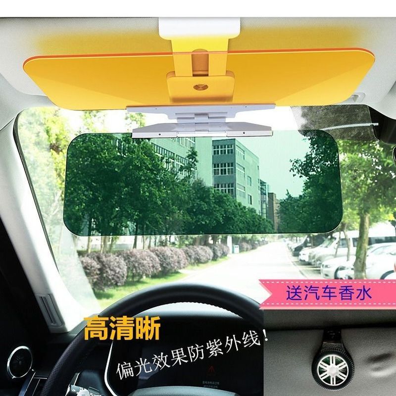 防远光灯遮阳板遮阳板通用护目镜防强光车载高清多功能车用伸缩车4.20Anti-glare Sun Visor, Universal Anti-glare Goggles, High-definitio