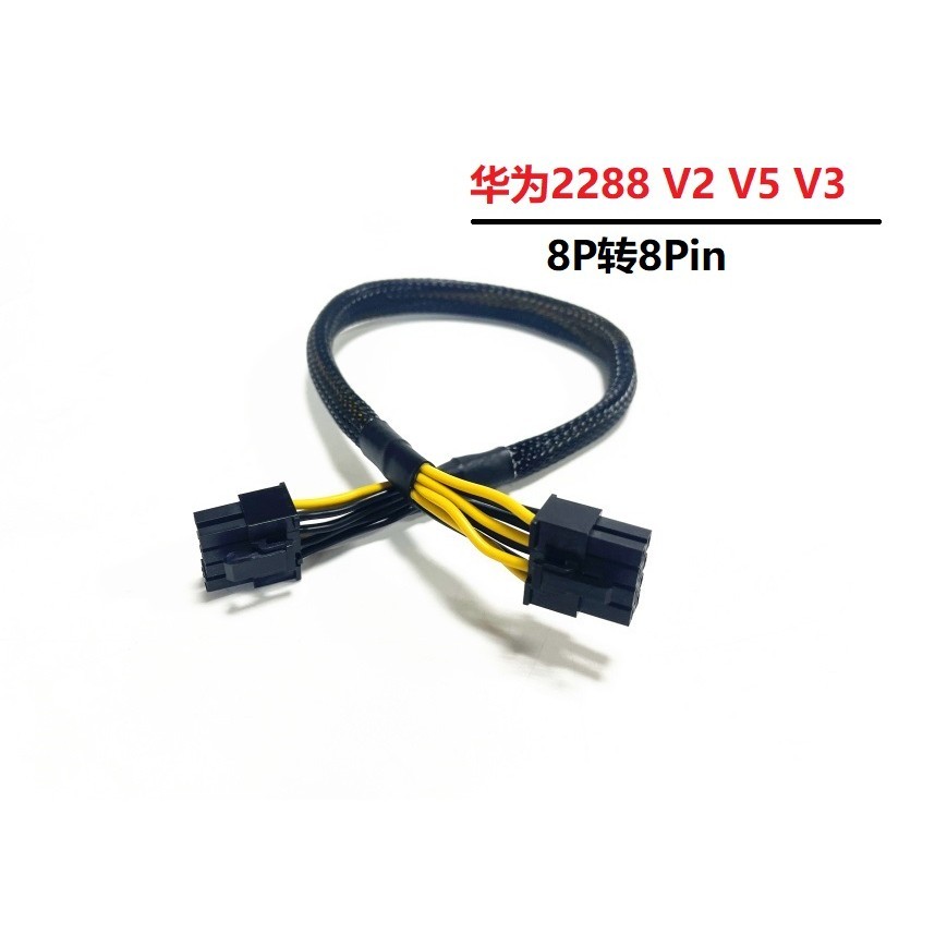 Sản phẩm mới Bán chạy Huawei 2288 V2 V5 V3 Máy chủ 8P đến 8Pin Card đồ họa Cáp cấp nguồn K80 P100 M6