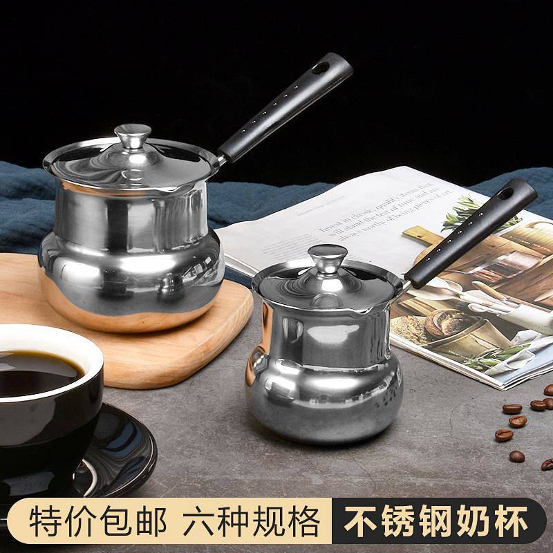Thickened Stainless Steel Hot Milk Pan Burn Milk Pot Coffee Percolator Small Milk Boiling Pot Baby C