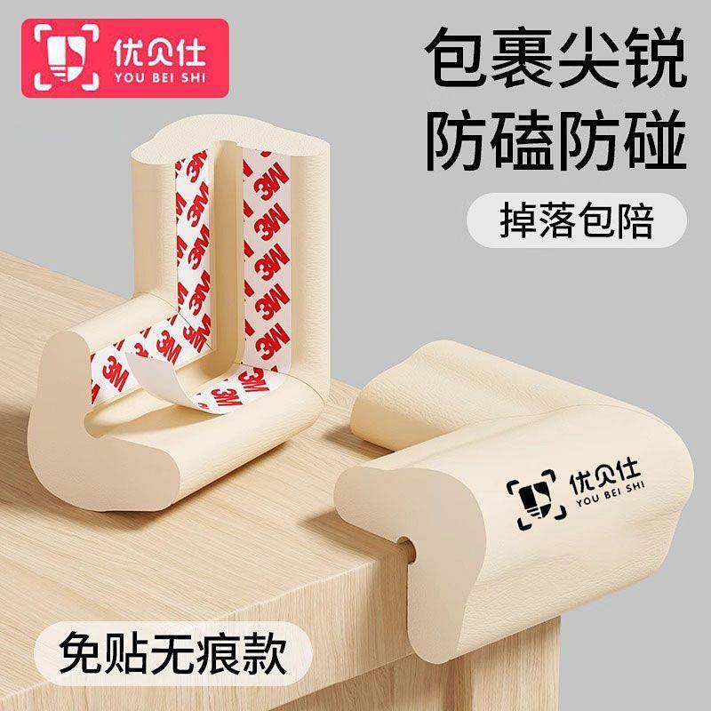 Youbeishi Children's Safety Corner Guard Thickened Table Corner Universal Safety Edging Soft Bed Cor